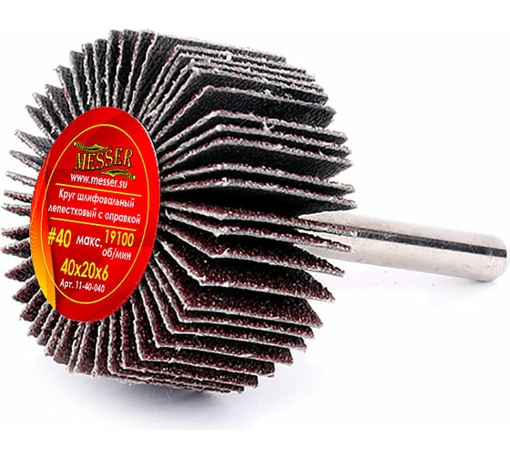 Круг лепестковый на шпильке 40x20x6 мм №40 MESSER 11-40-040 1