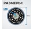 Диск-подошва Optimus для шлифовальных машин 150 мм OPT-SP150 4