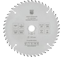 Диск пильный по дереву и ДСП чистый рез 190x20x16 мм, 48z, 2.6x1.8 мм, ATB 12, угол 14 Berger BG BG1645