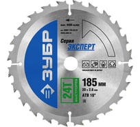 Диск пильный по дереву ЗУБР Быстрорез 185 x 20 мм, 24Т 36901-185-20-24