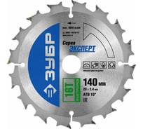Диск пильный "быстрый рез" по дереву (140х20 мм; 16Т) ЗУБР 36901-140-20-16