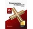 Разветвитель Forsage X-образный елочка 16мм F-E102-4/6(26658) 2