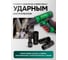 Набор головок-экстракторов Rockforce для поврежденных болтов и гаек 4пр. 1/2 RF-906U3(62166) 5