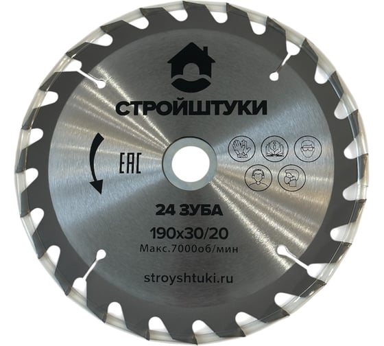 Диск пильный по дереву Стройштуки 190х30/20 24 зуба УТ-00044471 1