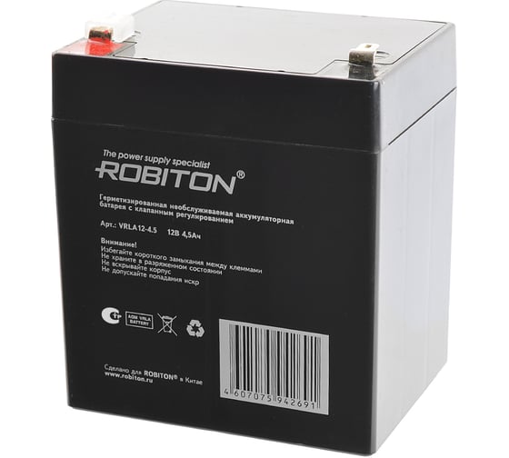 Аккумулятор Robiton VRLA12-4.5 7633 07633 1