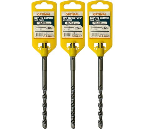 Бур по бетону SDS-plus Стройштуки 10х160 мм OPTIMAL (3 шт в упаковке) УТ-00044732