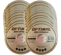 Круг отрезной Стройштуки 125х1.2х22.2 мм по металлу OPTIMAL (25 шт в упаковке) УТ-00044741