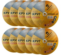 Круг отрезной Стройштуки 230х1.6 мм по металлу (10 шт в упаковке) УТ-00044740