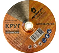 Круг шлифовальный Стройштуки 230х6.0х22.2 мм по металлу УТ-00044466