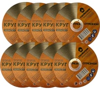Круг отрезной Стройштуки 125х0.8х22 мм по металлу (10 шт в упаковке) УТ-00044738
