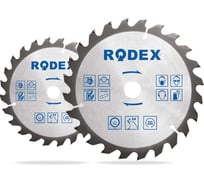 Диск для циркулярной пилы Rodex 190мм RTS40190