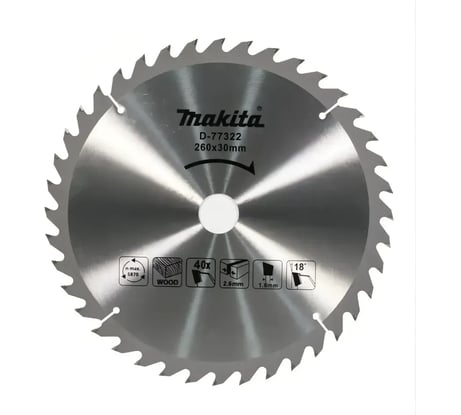 Пильный диск Makita для дерева, 260х30х2.6/1.8x40T D-77322
