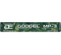 Электроды GOODEL МР-3 4х450 (2.5 кг) зеленые 0001404GC25