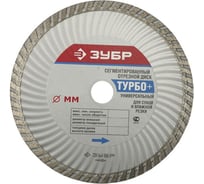 Диск алмазный сегментированный "ТУРБО+" (200х22,2 мм) универсальный ЗУБР 36653-200