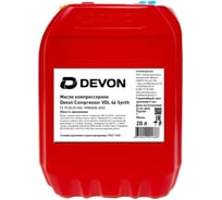 Масло DEVON Compressor VDL 46 Synth, канистра 20 л 338663689