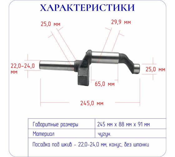 Коленчатый вал LB-40 ЭнергоРесурс 0302004