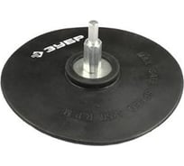 Насадка резиновая "Мастер" (150 мм; 8 мм) для дрели ЗУБР 3577-150