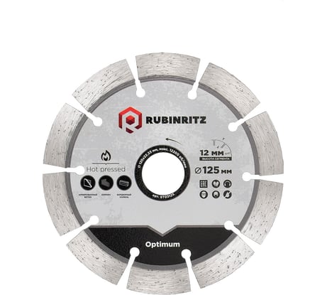 Диск алмазный Rubinritz OPTIMUM СЕГМЕНТИРОВАННЫЙ (125х12х22.23) ST03125