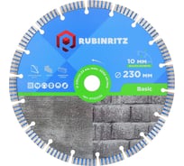 Диск алмазный Rubinritz BASIC ТУРБО-СЕГМЕНТИРОВАННЫЙ (230х10х22.23) ST02230