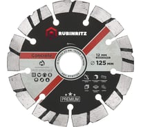 Диск алмазный Rubinritz PREMIUM ТУРБО-СЕГМЕНТИРОВАННЫЙ (125х12х22.23) ST07125