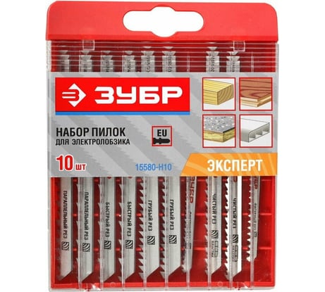 Набор пилок "ЭКСПЕРТ" 10 шт. по дереву для электролобзиков Зубр 15580-H10