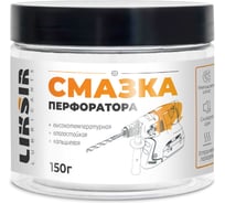 Смазка перфоратора LIKSIR 150г 600503