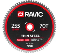 Диск пильный Ravic по тонколистовой стали 255х2/1.6х25.4 мм, Z=70 214.0255