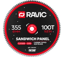 Диск пильный Ravic по стали и сэндвич-панелям 355х2.2/1.8х25.4 мм, Z=100 213.0355