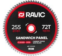 Диск пильный Ravic по стали и сэндвич-панелям 255х2.2/1.8х25.4 мм, Z=72 213.0255
