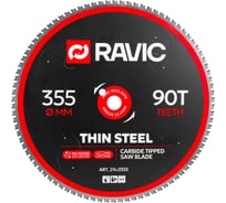 Диск пильный Ravic по тонколистовой стали 355х2.2/1.8х25.4 мм, Z=90 214.0355