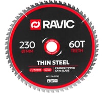 Диск пильный по тонколистовой стали Ravic 230х1,8/1,4х25,4 мм, Z=60 214.0230