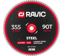 Диск пильный Ravic по стали 355х2.2/1.8х25.4 мм, Z=90 210.1355