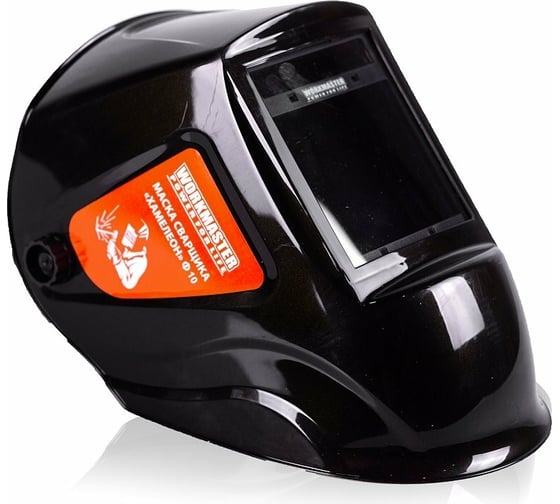 Маска сварщика Хамелеон WorkMaster Ф10
