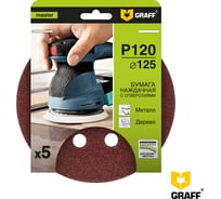 Наждачная бумага GRAFF 125 мм P120 8 отверстий 5 шт в блистере 145125120