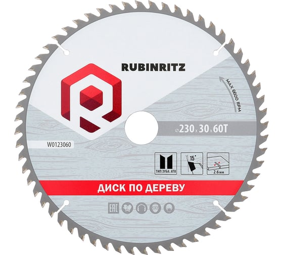 Диск пильный по дереву RUBINRITZ (230х60Т) W0123060 1