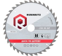 Диск пильный по дереву RUBINRITZ (230х36Т) W0123036
