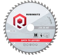 Диск пильный по дереву RUBINRITZ (230х48Т) W0123048