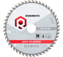 Диск пильный по дереву RUBINRITZ (190х48Т) W0119048