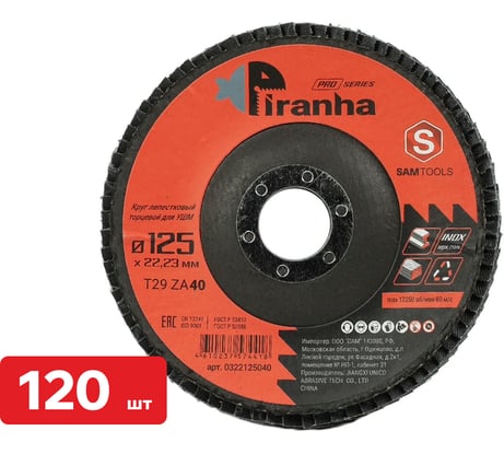 Круг лепестковый торцевой КЛТ по металлу и нержавеющей стали SAMGRUPP 125x22.23 T29 ZA40 PIRANHA PRO 120 шт SAMC-0322125040-120