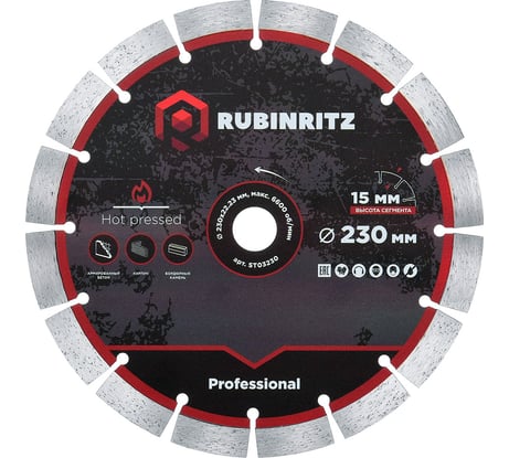 Диск алмазный RUBINRITZ PROFESSIONAL сегментированный (230х15х22.23) ST03230