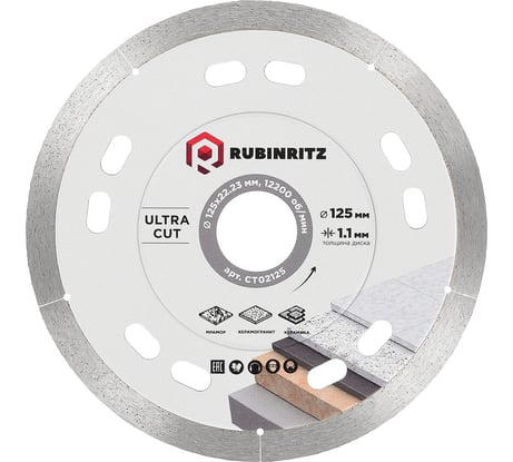 Диск алмазный RUBINRITZ PROFESSIONAL ULTRA CUT (125х1.1x22.23) CT02125