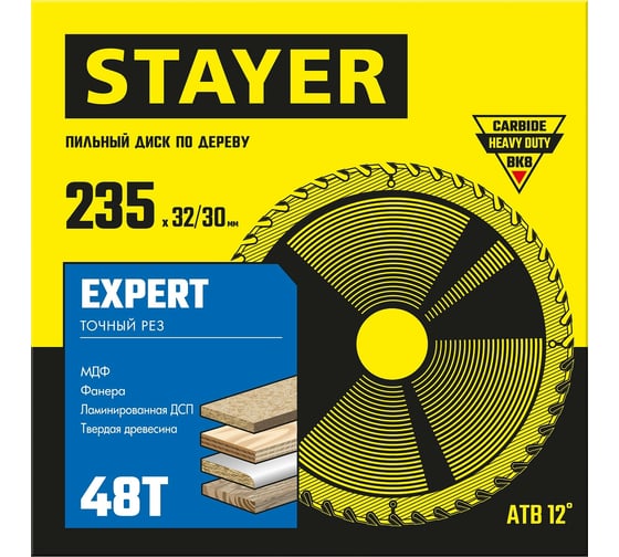 Диск пильный по дереву STAYER Expert 235x32/30 мм, 48Т 3682-235-32-48_z01