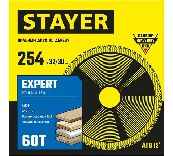 Диск пильный по дереву STAYER Expert 254x32/30 мм, 60Т 3682-254-32-60_z01