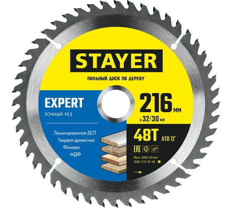 Диск пильный по дереву STAYER Expert 216x32/30 мм, 48Т 3682-216-32-48_z01