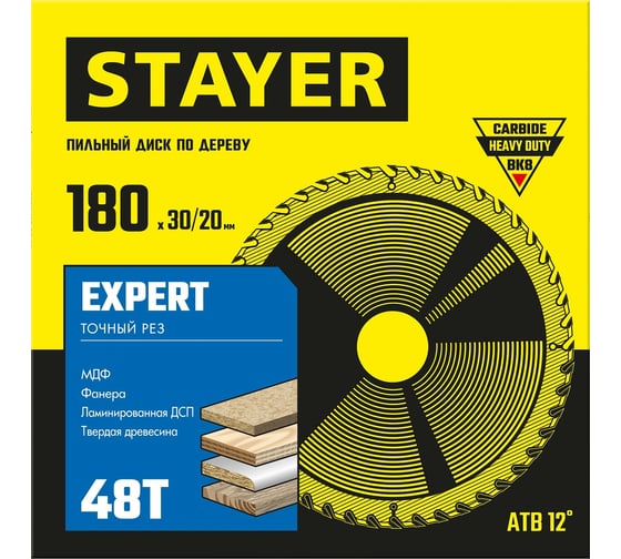 Диск пильный по дереву STAYER Expert 180x30/20 мм, 48Т 3682-180-30-48_z01