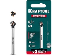 Конусный зенкер KRAFTOOL Extrem Со5-А 6.3 x 45 мм, сталь M35, U-образная спираль, для раззенковки М3 29734-3