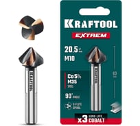 Конусный зенкер KRAFTOOL Extrem Со5-А 20.5 х 63 мм, сталь M35, U-образная спираль, для раззенковки М10 29734-10