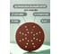 Шлифовальные круги Vitatools 225 мм для жирафа, Р240, 5 штук, 24 отверстия R-225-P240-5-24 2