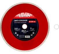 Диск алмазный отрезной СИЛАЧ 230х22.2 мм, сплошной, по граниту, мрамору, плитке 025770