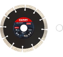Диск алмазный отрезной СИЛАЧ 150х22.2 мм, ПРОФИ, сегментный, высота напыления 10 мм, толщина 2.2 мм 025765
